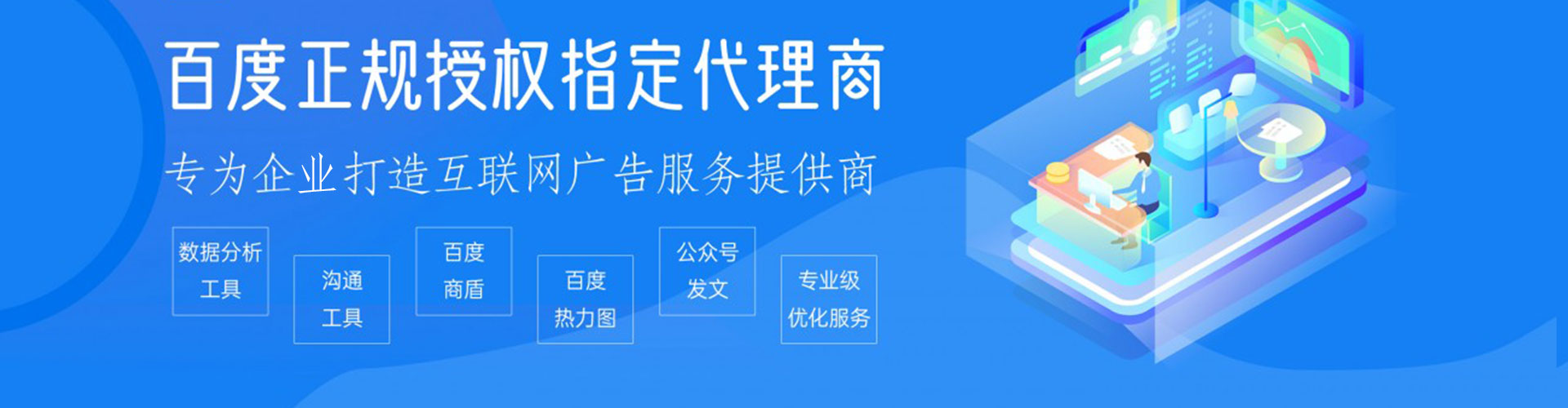 全州百度推广托管